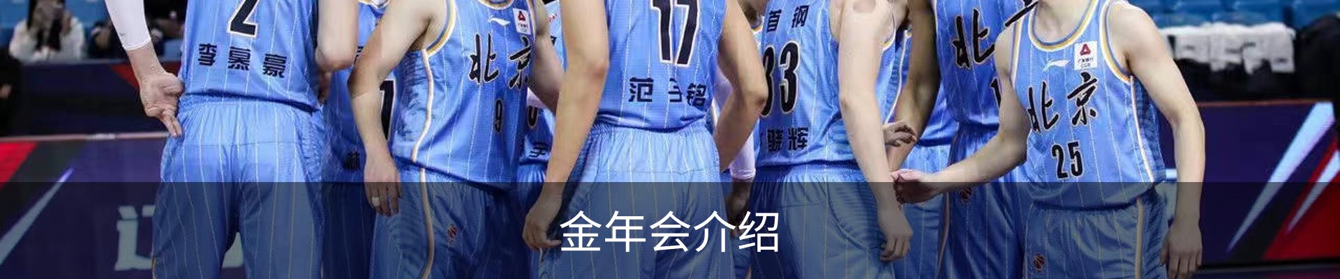 金年会介绍